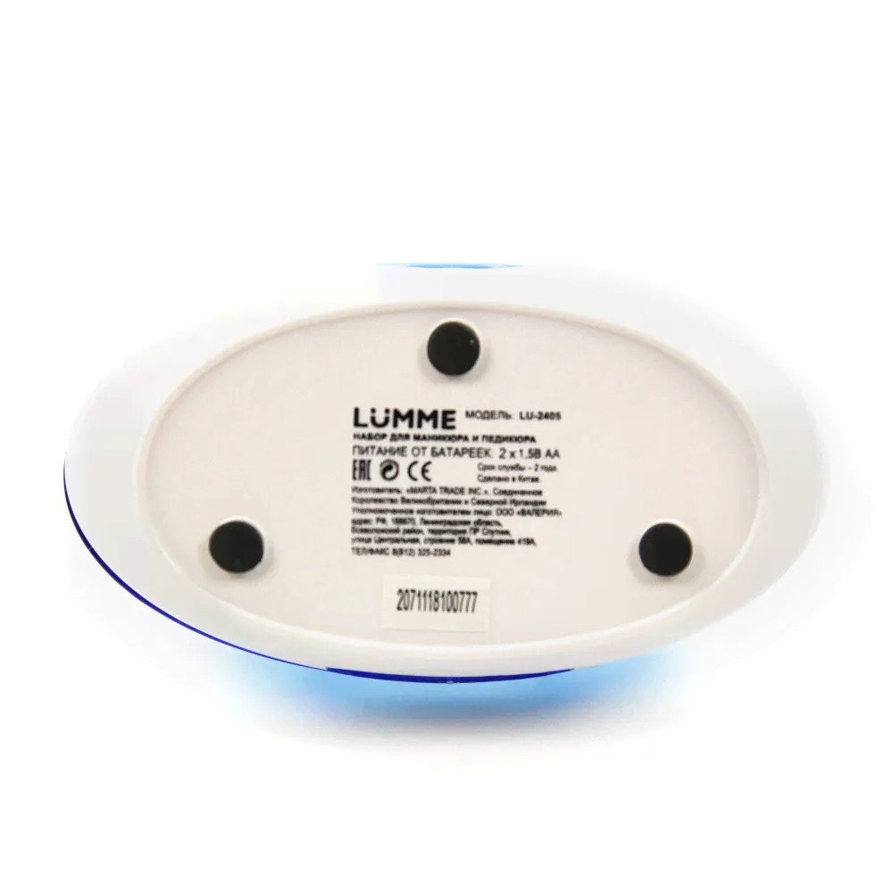 Набор для маникюра и педикюра LUMME LU-2405 синий сапфир
