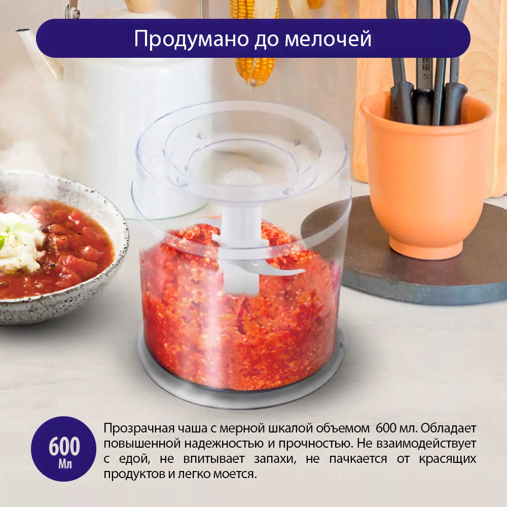 Измельчитель LUMME LU-1845 бордовый гранат-2