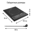 Электрическая индукционная безимпульсная плитка LUMME LU-HP3646A черный