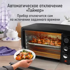 Духовой шкаф (Мини-печь) LUMME LU-EO1717A (50 литров, КОНВЕКЦИЯ + ГРИЛЬ) черный жемчуг