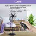 Напольный вентилятор с пультом ДУ LUMME LU-FN111B черный/черный