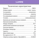 Обогреватель конвектор электрический LUMME LU-CH609A белый жемчуг