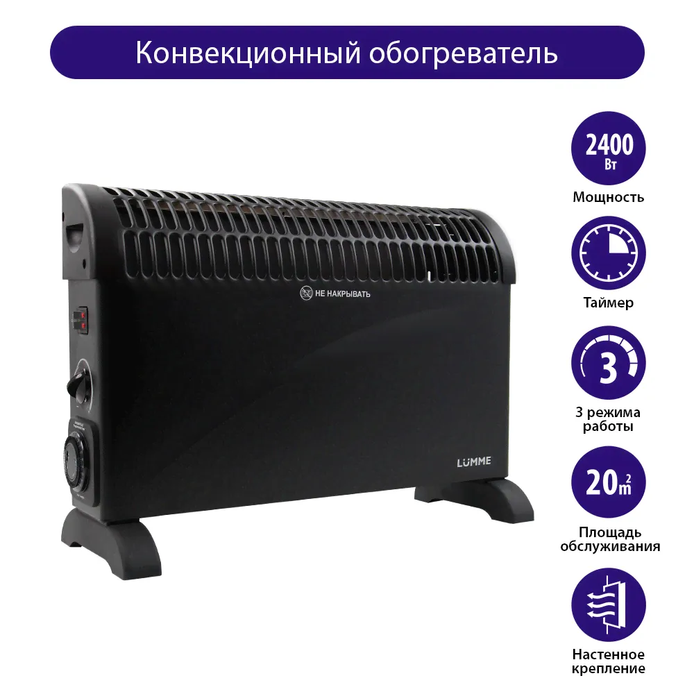 Обогреватель конвектор электрический LUMME LU-CH607A черный жемчуг-0