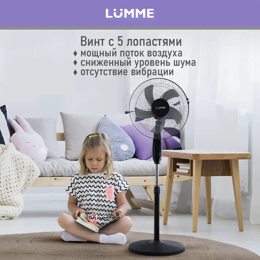Напольный вентилятор с пультом ДУ LUMME LU-FN111B черный/черный-0