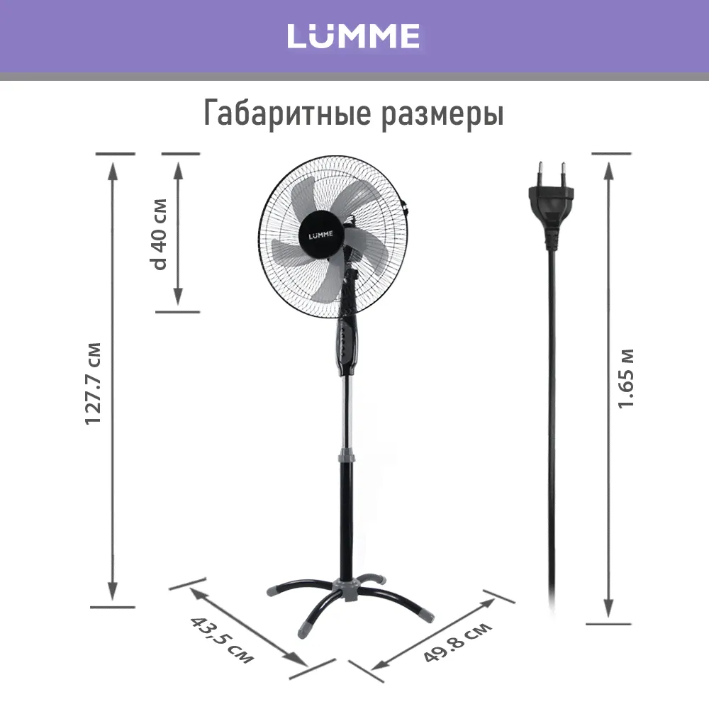 Напольный вентилятор LUMME LU-FN111A черный/серый-0