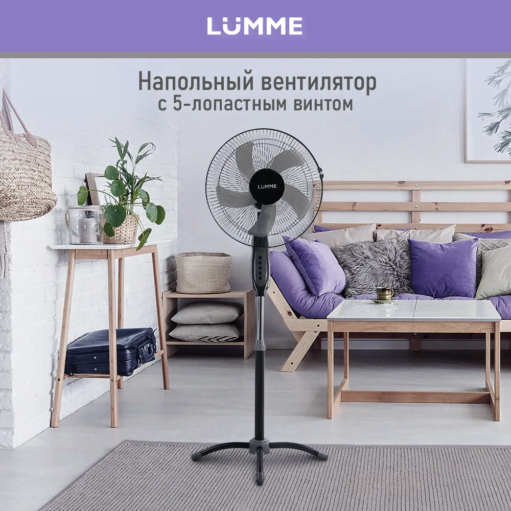 Напольный вентилятор LUMME LU-FN111A черный/серый-1