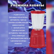 Блендер электрический стационарный Lumme Lu 1888, 800Вт, чаша 1.5л, кухонный комбайн для взбивания, для фруктов и овощей (art.: 3920be6362831)