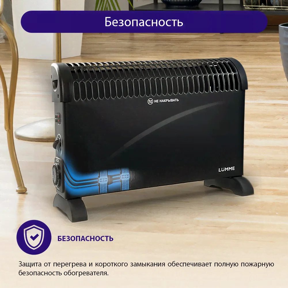 Обогреватель конвектор электрический LUMME LU-CH607A черный жемчуг-1