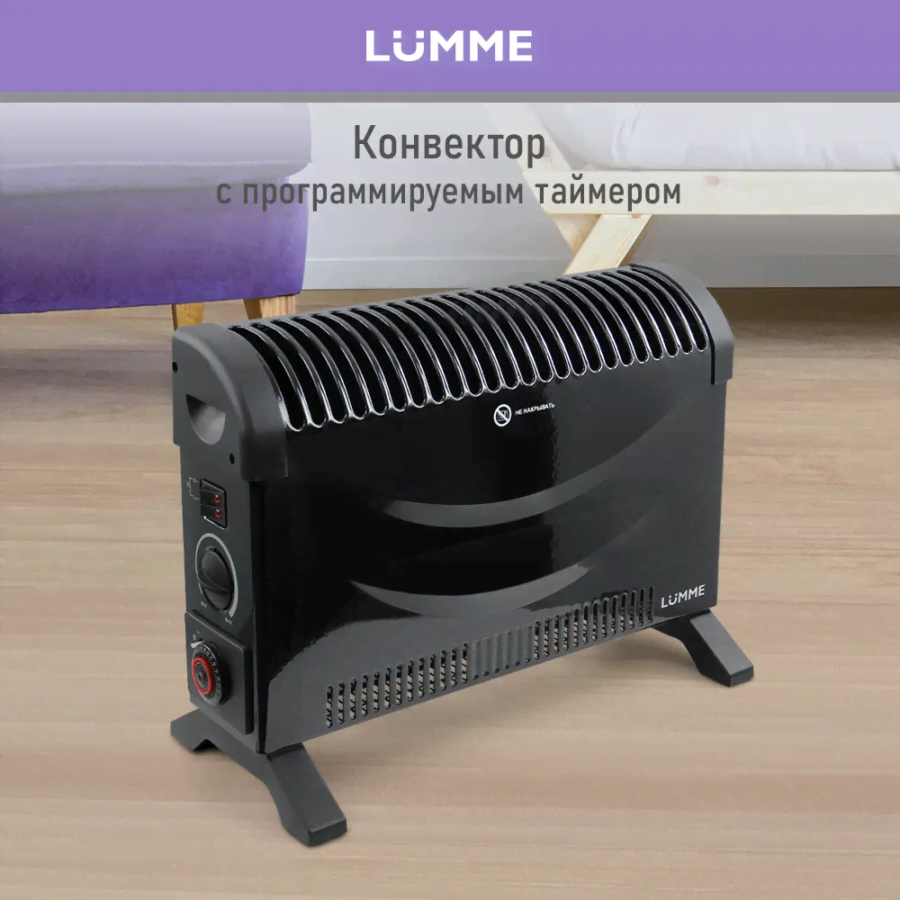 Обогреватель конвектор электрический LUMME LU-CH609B черный жемчуг-1