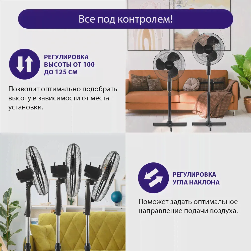 Напольный вентилятор LUMME LU-FN100 черный/черный-3