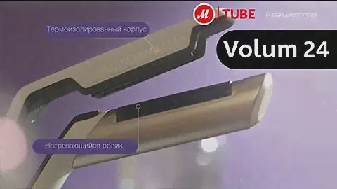 Прибор для укладки волос Rowenta VOLUM'24