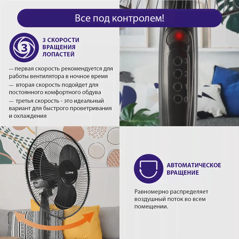 Напольный вентилятор LUMME LU-FN100 черный/черный-2