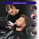 Машинка для стрижки LUMME LU-2517 темный топаз