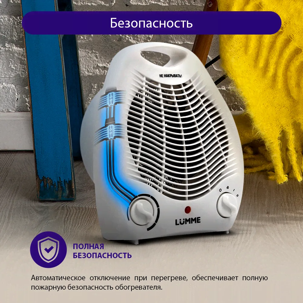 Обогреватель тепловая пушка тепловентилятор LUMME LU-FH713A белый жемчуг-4