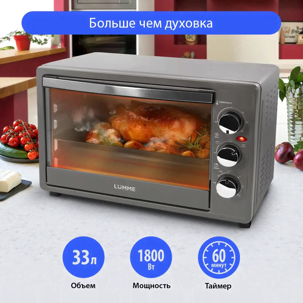 Мини-печь электрическая LUMME LU-1706, 33 л, гриль, серебряный сапфир-0