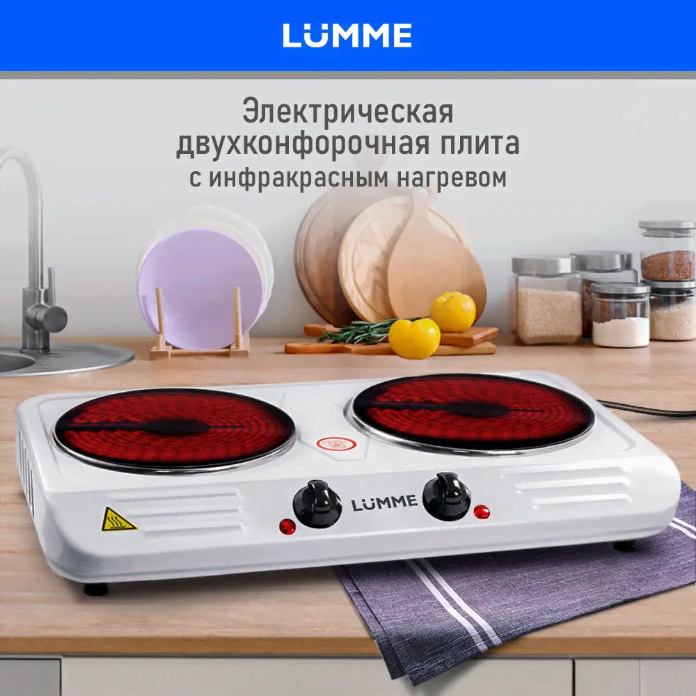 Электроплитка LUMME LU-3638 2500W/ моментальный нагрев/ нагревательный элемент стеклокерамика/ белый-0