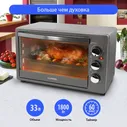 Мини-печь электрическая LUMME LU-1706, 33 л, гриль, серебряный сапфир