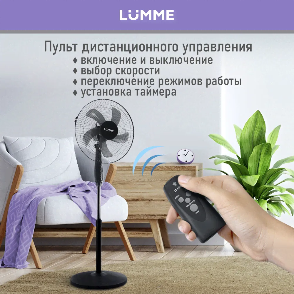 Напольный вентилятор с пультом ДУ LUMME LU-FN111B черный/черный-1