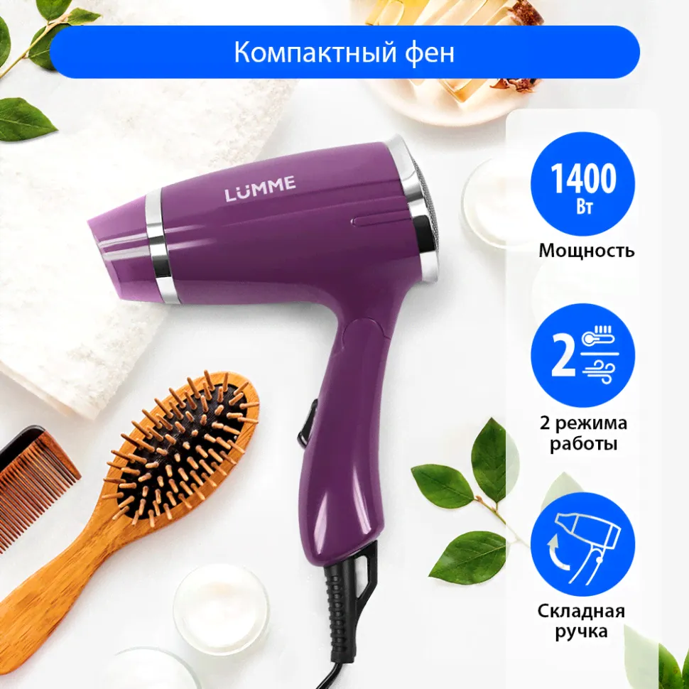 Фен Фен LUMME LU-1057 фиолетовый чароит фен