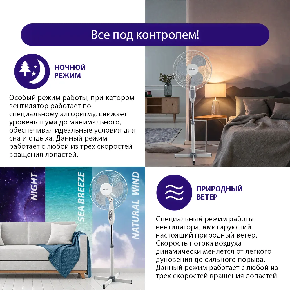 Напольный вентилятор с пультом ДУ LUMME LU-113 белый/серый