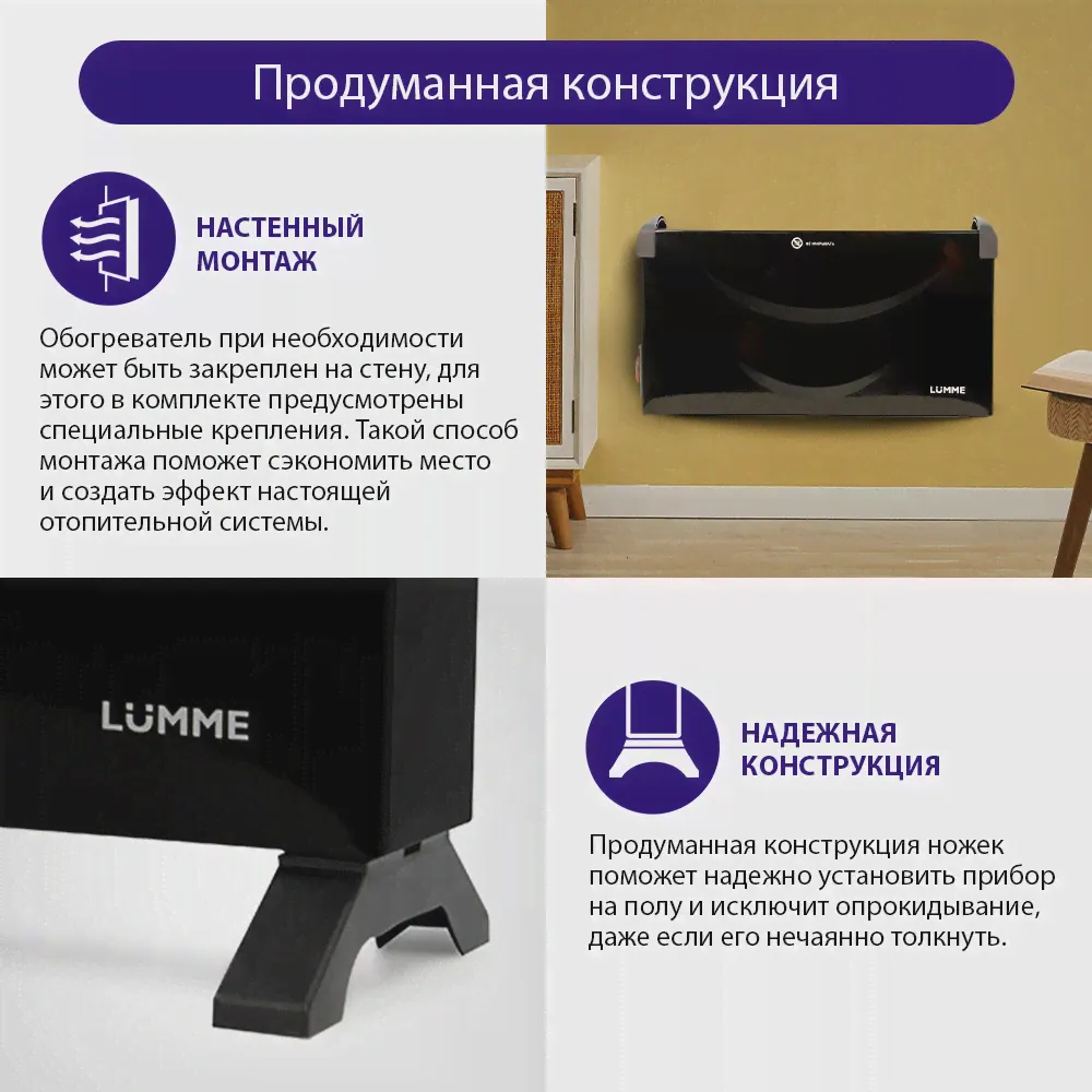 Обогреватель конвектор электрический LUMME LU-CH608A черный жемчуг-0
