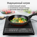 Электрическая индукционная безимпульсная плитка LUMME LU-HP3646A черный