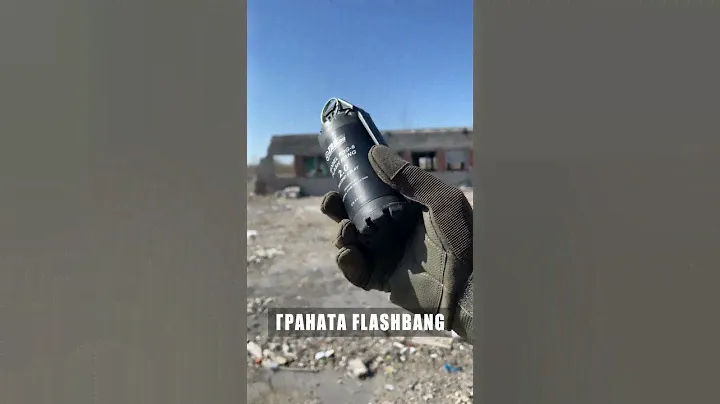 Граната Flashbang
