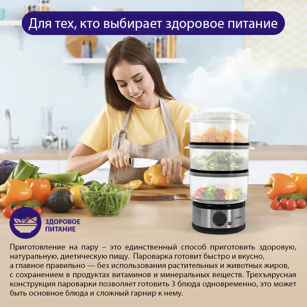 Пароварка LUMME LU-FS1408A черный жемчуг-1